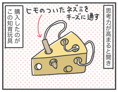 200122_知育のおもちゃ01