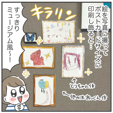 250519_額縁ポストカード04