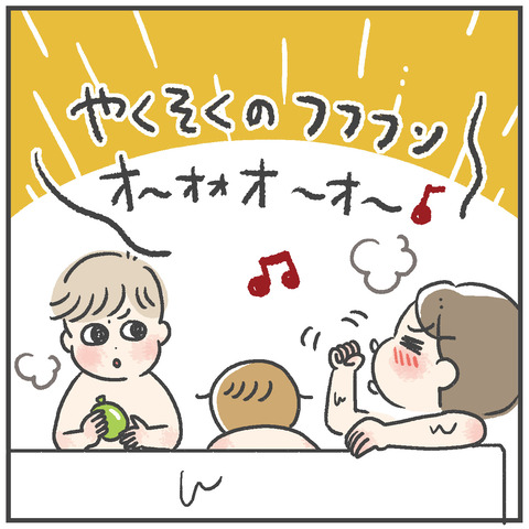 230306_お風呂でうるさい02