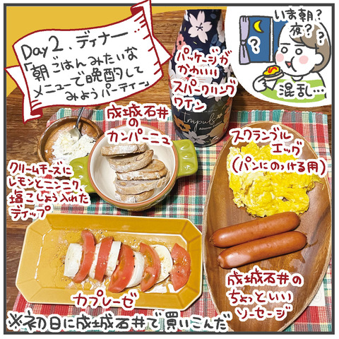 241202_2024母休み01_05