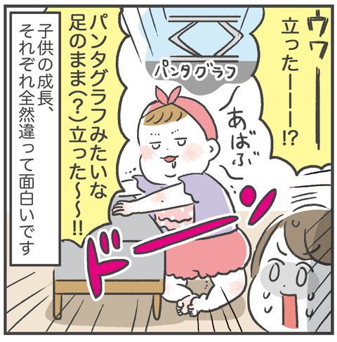 220530ハイハイの個性06