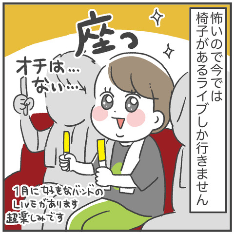 241118_LIVE倒れる05