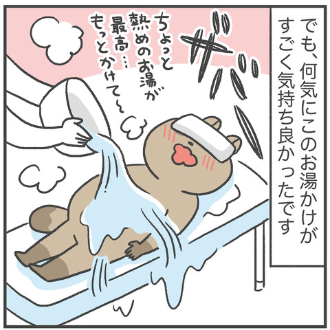 231013_あかすり2_03