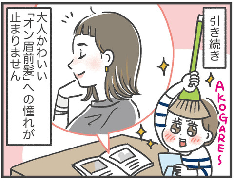 210601_前髪ウィッグ01_01