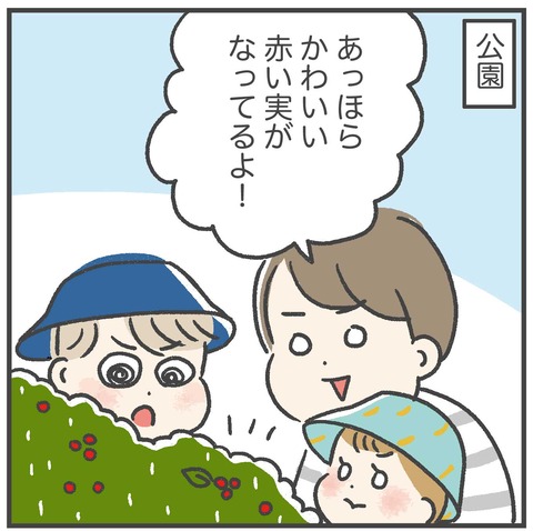 230731_赤い実食べてる女の子01