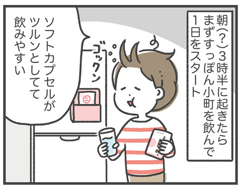 200611_PR_すっぽん小町11