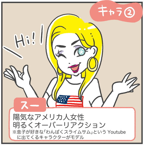 220801_人格パニック03