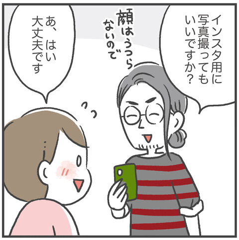 220810_美容室ストーカー03
