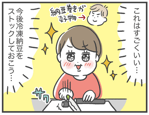 210830_納豆巻き05