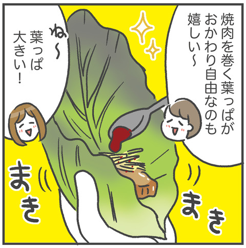 221125_ブロガーさんランチ04
