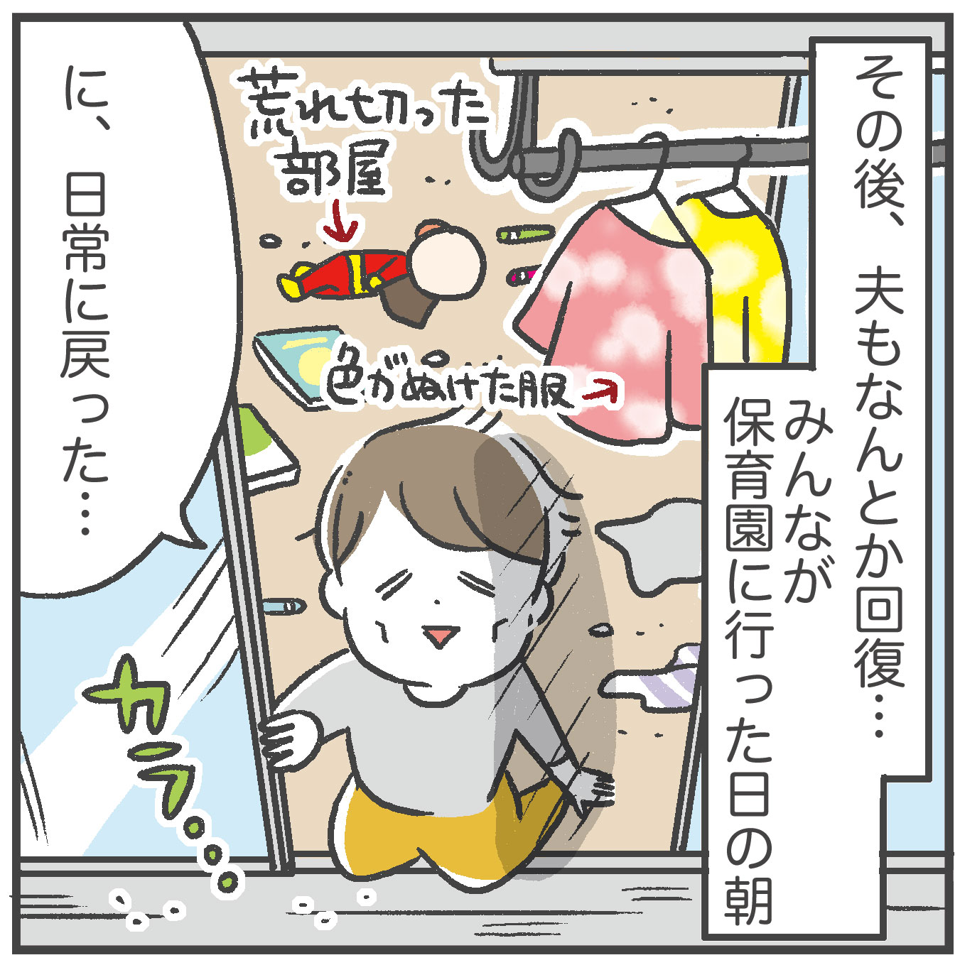 恐怖！胃腸炎レポ④完 : あきばさやかの人生ケアレスミス Powered by