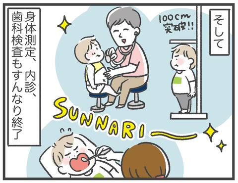 210610_3歳児検診03_02