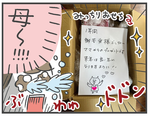 210113_おせち06