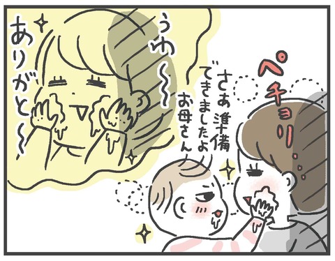 181028お顔べちょべちょ04