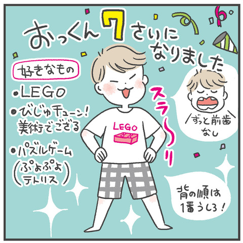 250525_小学校09
