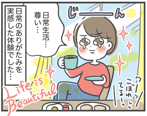 210203コロナ疑い04_08