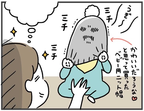 190122_ニット帽04