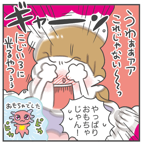 250609_ウーパールーパー事件07