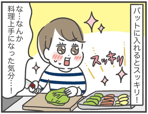 210511_調理用バット03