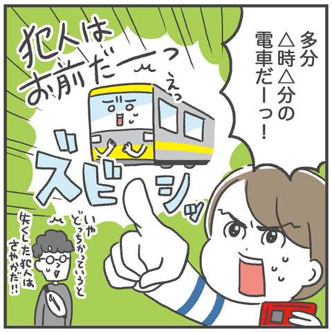 240418_リュック無くし事件03_04
