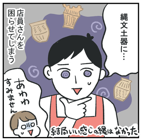260225_縄文土器01_06