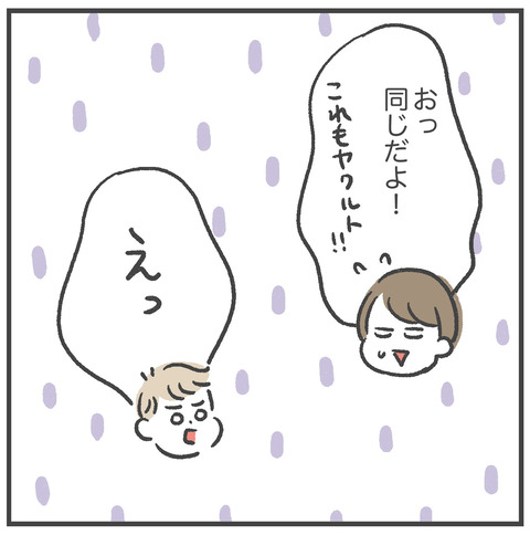 220124_ヤクルト06