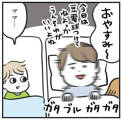 251223_怖い本とおっくん02