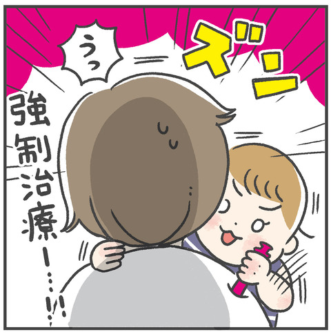 230913_マッドドクターとり04