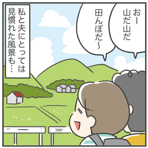 230809_実家帰省02