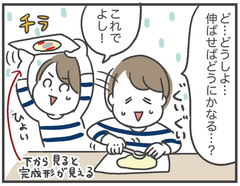 210427_チョコプレート02_03