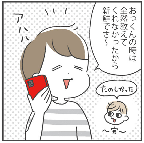 250913_保育園の様子02