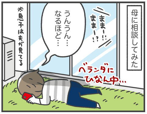 200507_お昼寝しない01_04