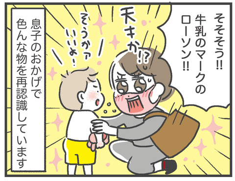 200926_ローソン07