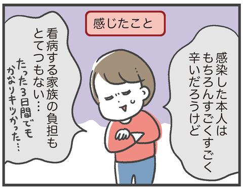 210203コロナ疑い04_02