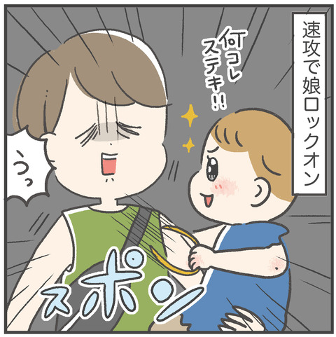 230814_ネックカフ03