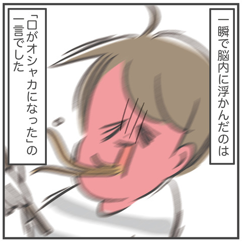 220628激辛ペヤング05