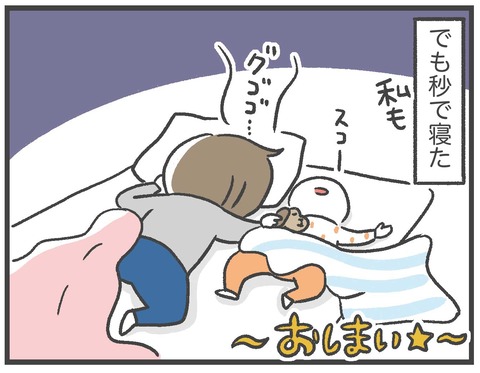 210513_そんなのポイ！06