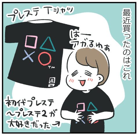 260201プレステTシャツ_02