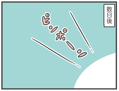 210120_PR_LINEギフト15