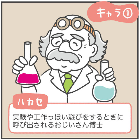 220801_人格パニック02