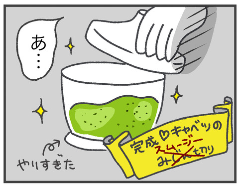 201210育児アイテム02ブレンダー04