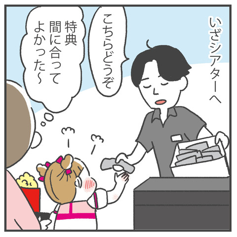 250929_プリキュア映画01_04