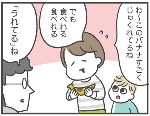 210115熟れたバナナ01