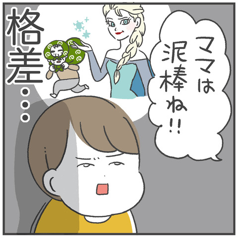 241101_ごっこ遊びの格差03