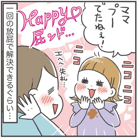 240316_マイルドイヤイヤ記録05