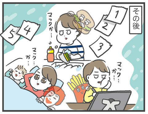 201121マックの感染力02