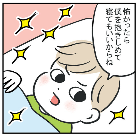 251223_怖い本とおっくん04