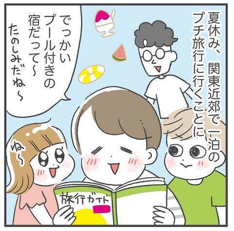 250802_大人水着問題01