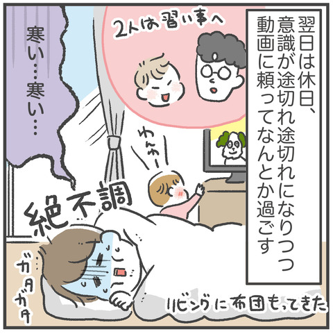 230117_胃腸炎03_01