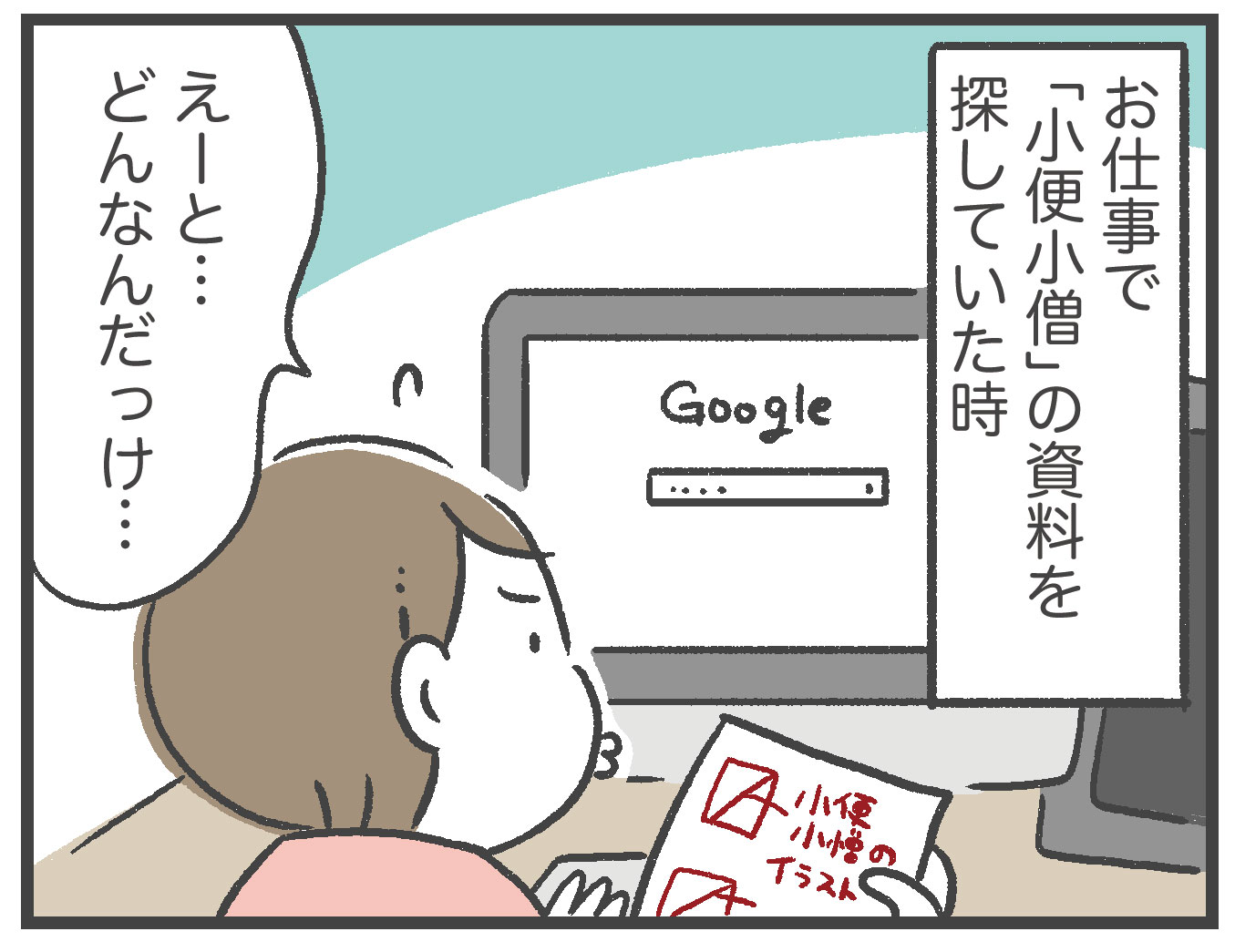 の体型に親近感 2歳7ヶ月 あきばさやかの人生ケアレスミス Powered By ライブドアブログ